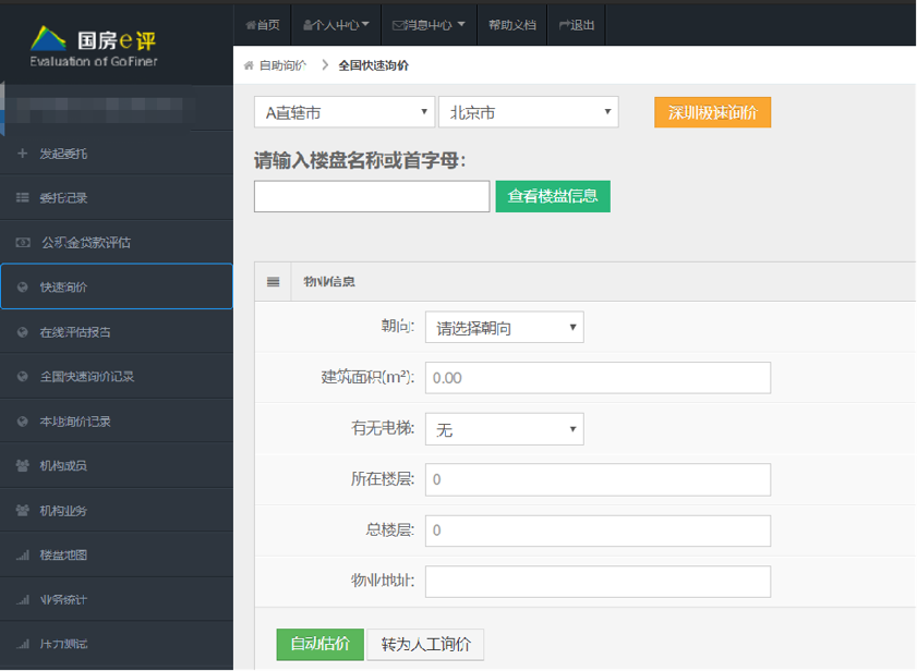 国产精品自产拍在线观看免费